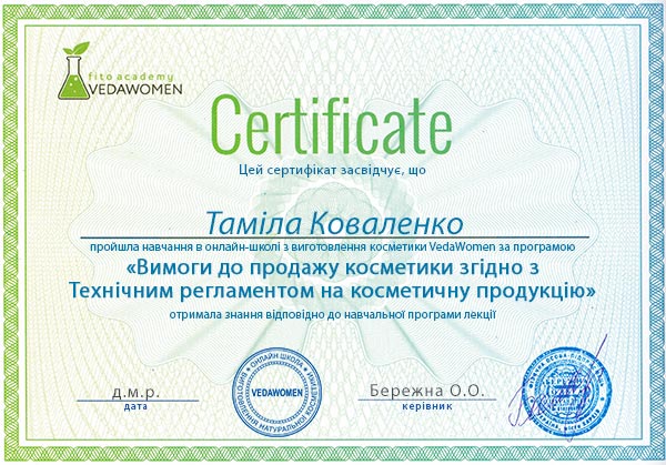 Онлайн обучение по изготовлению сыворотки с гиалуроновой кислотой