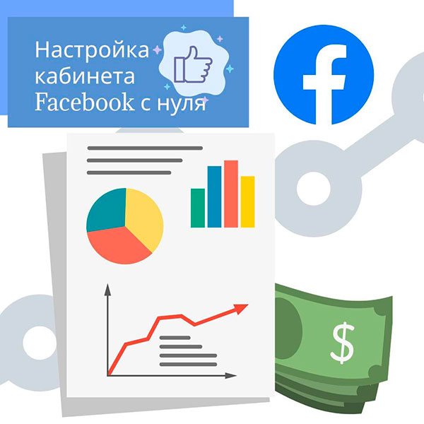 Продвижение косметики через рекламу в фейсбук и инстаграм